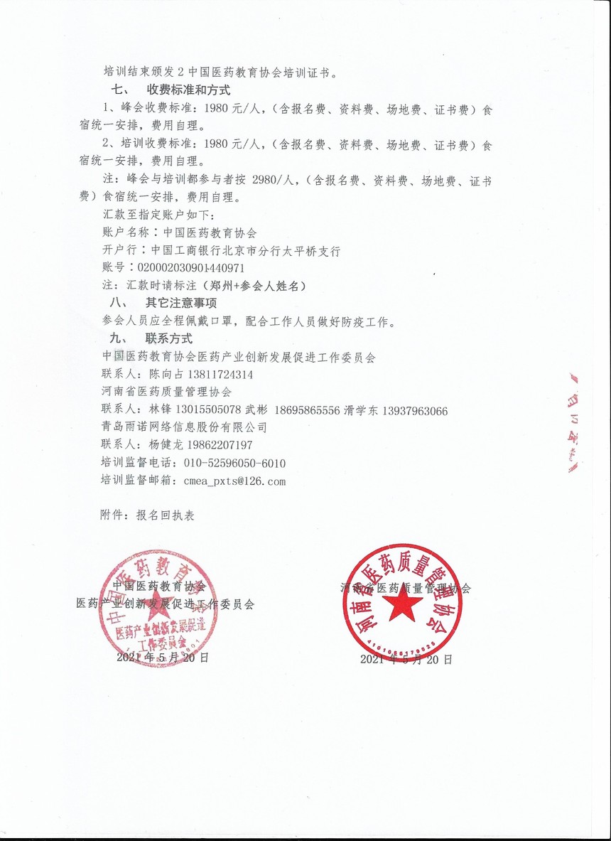 微信图片_20210603134201.jpg