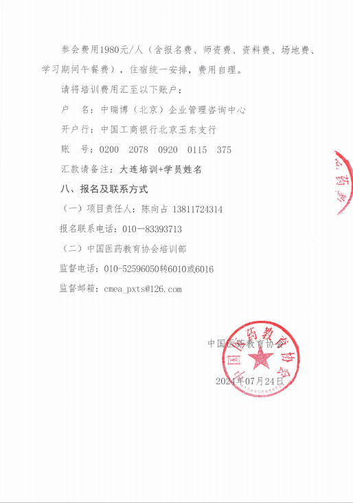 1721804230145976.png