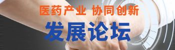 创新论坛